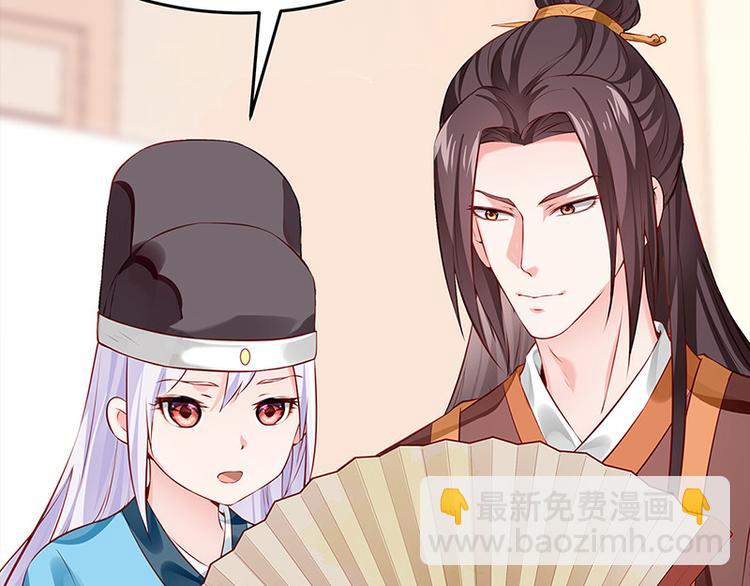 🍵陛下请自重 第22话 投其所好 第37页