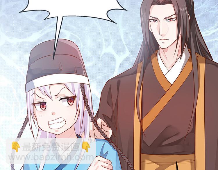 🍵陛下请自重 第22话 投其所好 第47页