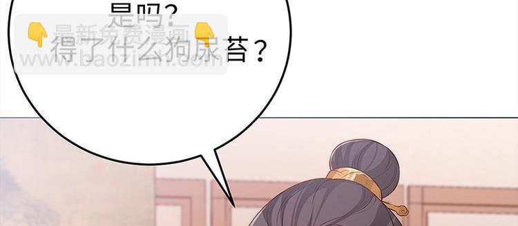 🍵陛下请自重 第22话 投其所好 第6页