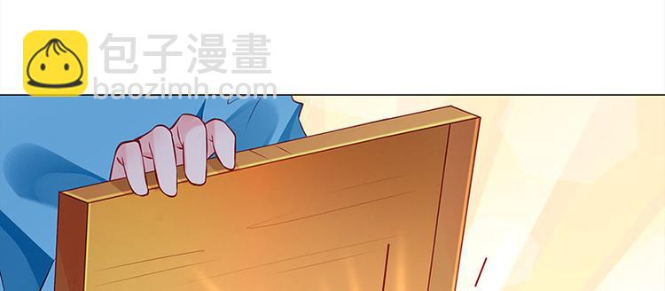 🍵陛下请自重 第22话 投其所好 第9页