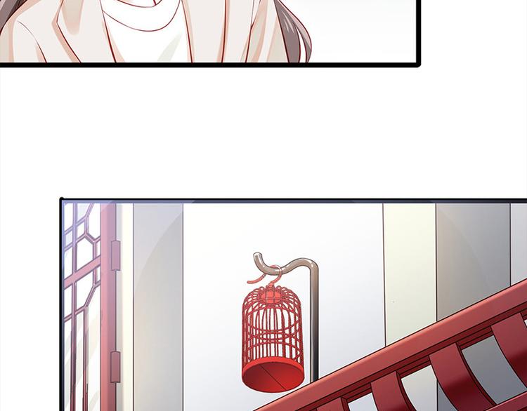 🍵陛下请自重 第24话 新朋友 第10页
