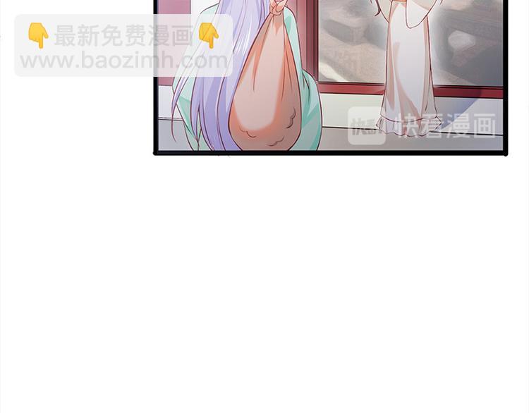 🍵陛下请自重 第24话 新朋友 第14页