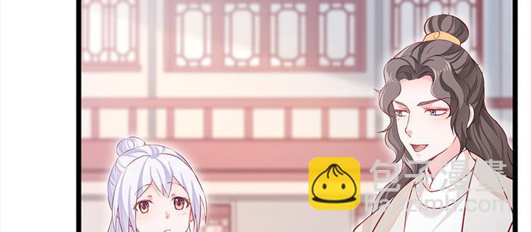 🍵陛下请自重 第24话 新朋友 第18页