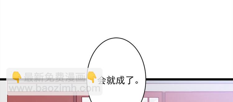 🍵陛下请自重 第24话 新朋友 第21页