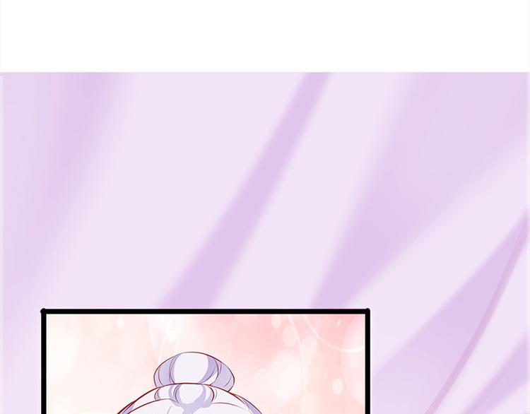 🍵陛下请自重 第24话 新朋友 第25页