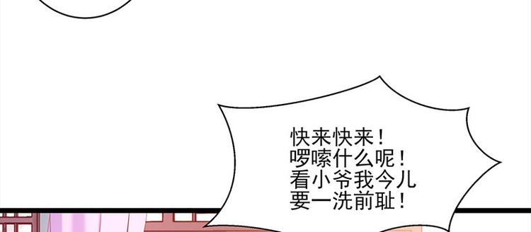 🍵陛下请自重 第24话 新朋友 第36页