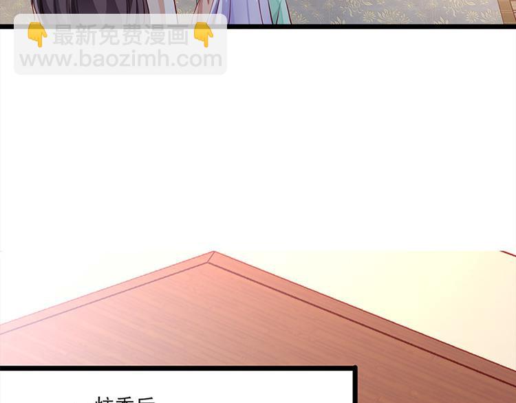 🍵陛下请自重 第24话 新朋友 第38页