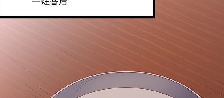 🍵陛下请自重 第24话 新朋友 第39页