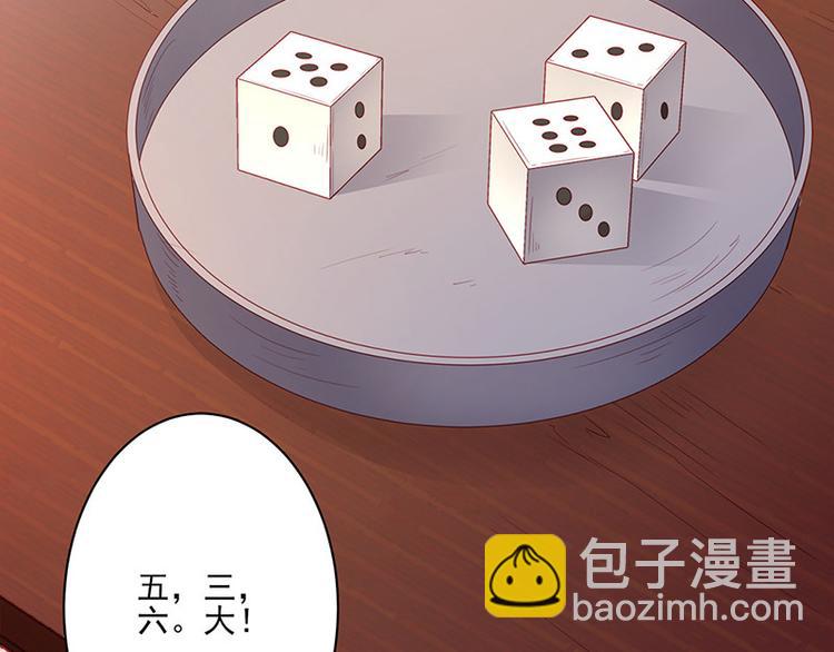 🍵陛下请自重 第24话 新朋友 第40页