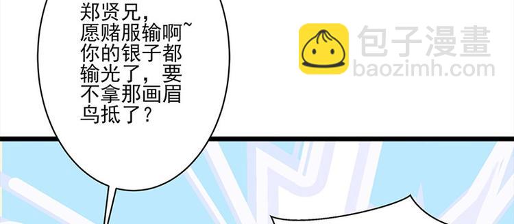 🍵陛下请自重 第24话 新朋友 第42页