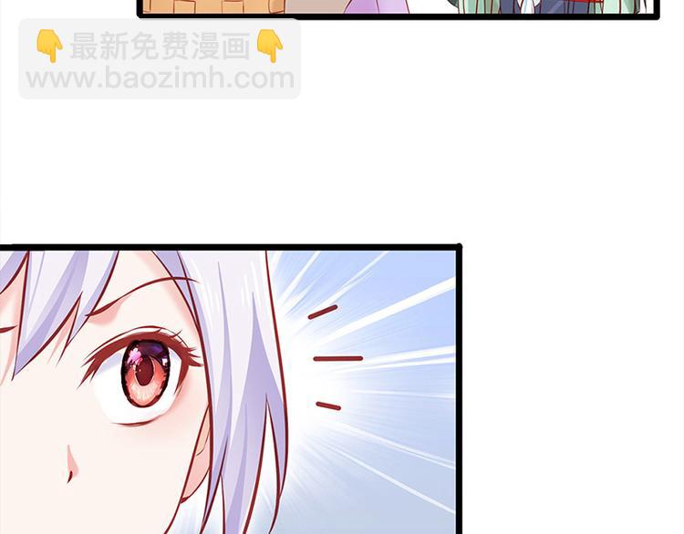 🍵陛下请自重 第24话 新朋友 第50页