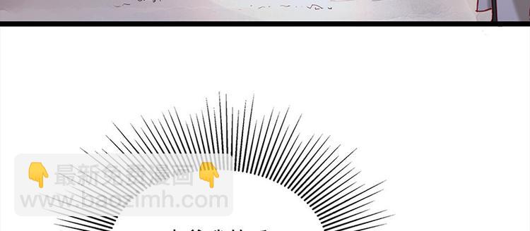 🍵陛下请自重 第24话 新朋友 第6页