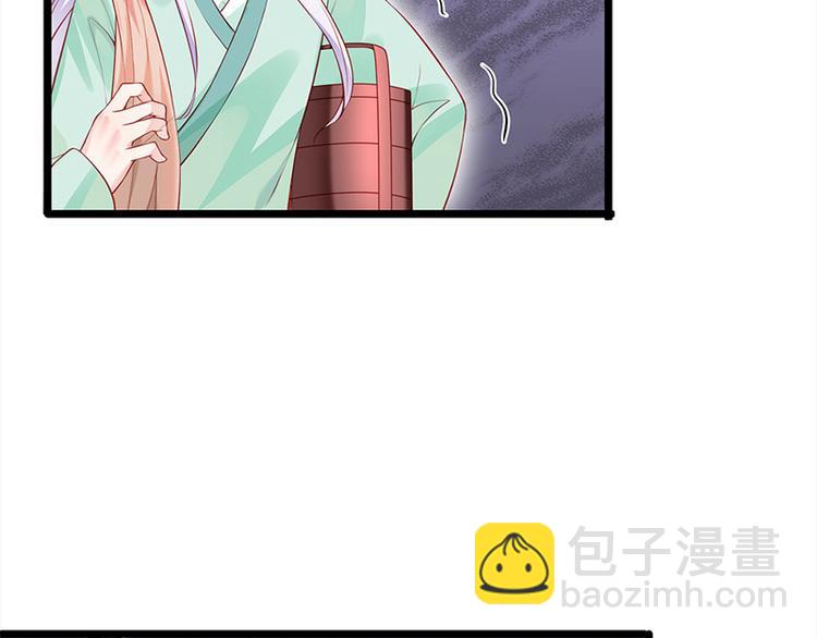 🍵陛下请自重 第24话 新朋友 第8页