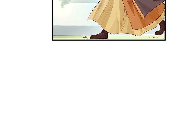🍵陛下请自重 第26话 羞恼的皇上 第10页