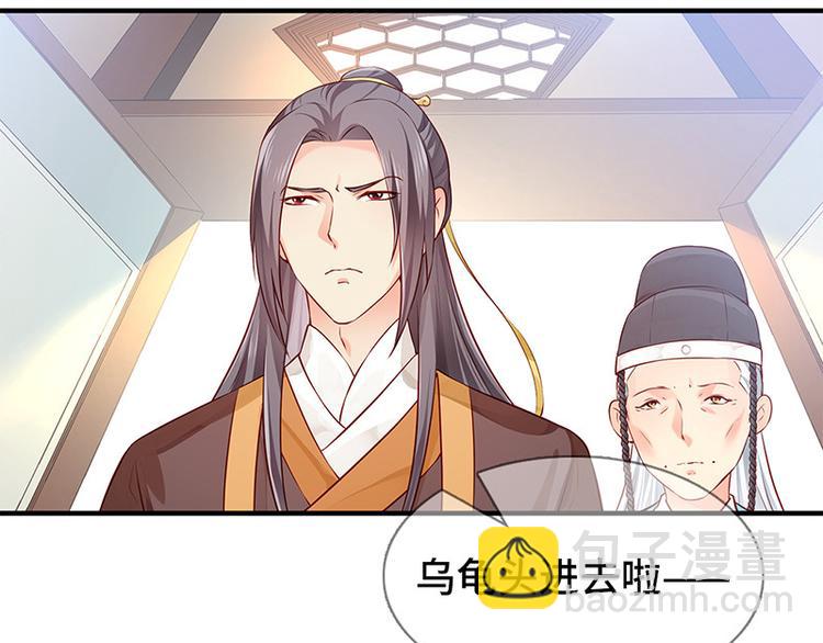 🍵陛下请自重 第26话 羞恼的皇上 第11页