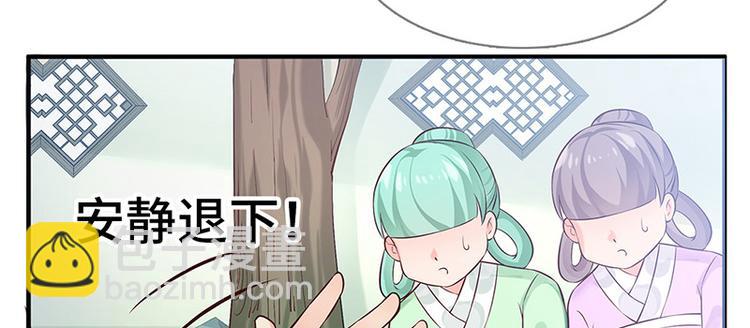 🍵陛下请自重 第26话 羞恼的皇上 第12页