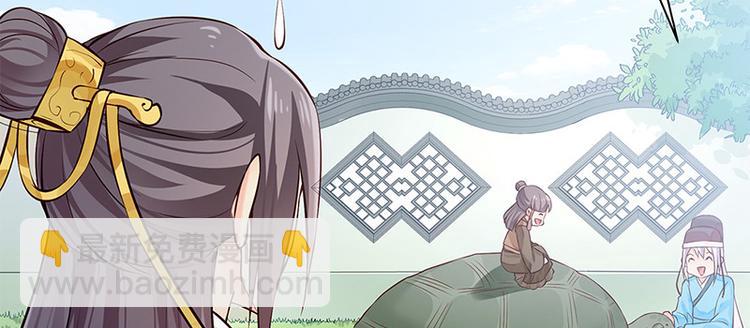 🍵陛下请自重 第26话 羞恼的皇上 第15页