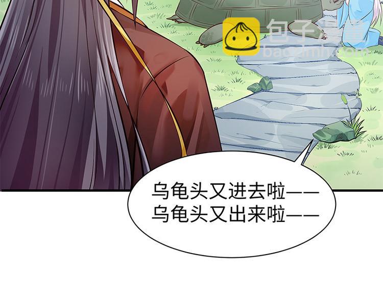 🍵陛下请自重 第26话 羞恼的皇上 第16页