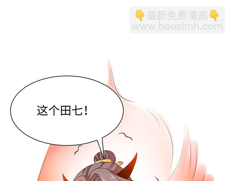 🍵陛下请自重 第26话 羞恼的皇上 第17页