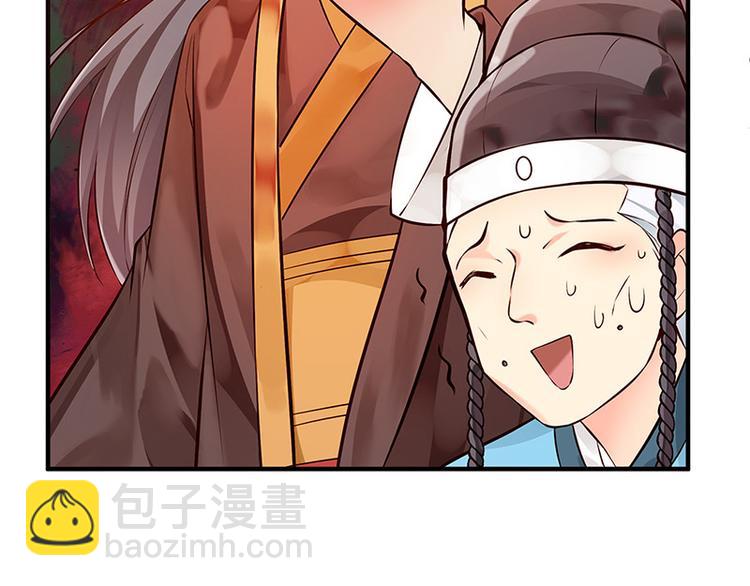 🍵陛下请自重 第26话 羞恼的皇上 第19页