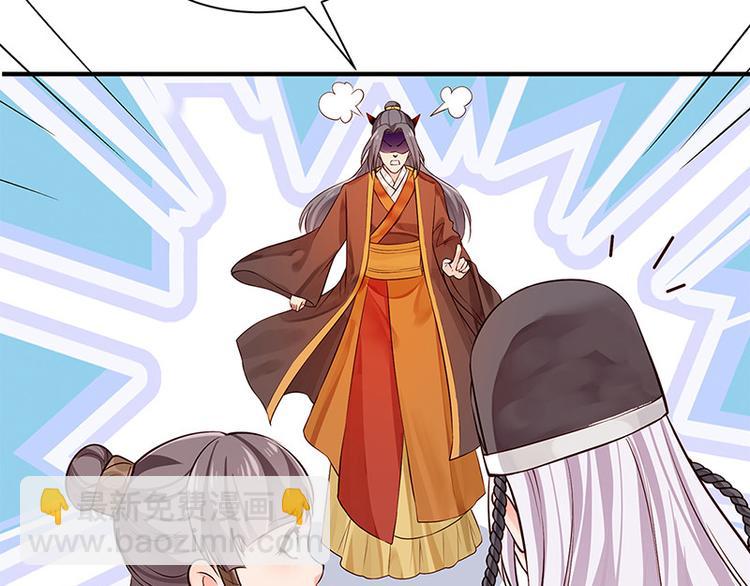 🍵陛下请自重 第26话 羞恼的皇上 第22页