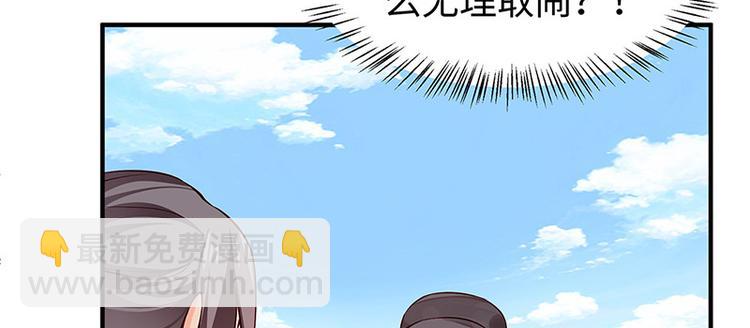 🍵陛下请自重 第26话 羞恼的皇上 第24页