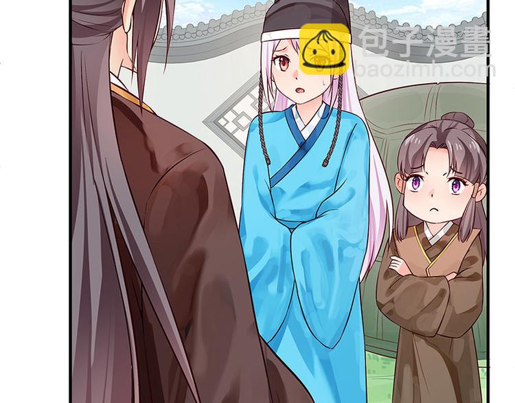 🍵陛下请自重 第26话 羞恼的皇上 第25页