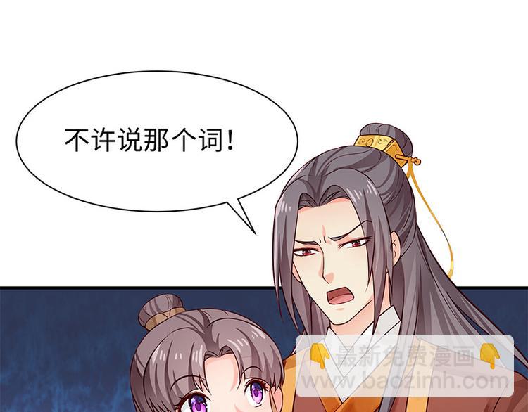 🍵陛下请自重 第26话 羞恼的皇上 第28页