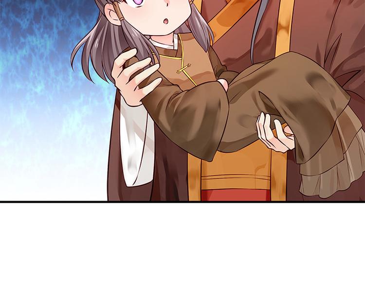 🍵陛下请自重 第26话 羞恼的皇上 第29页