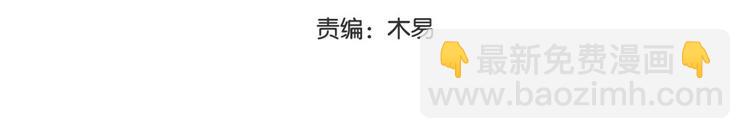 🍵陛下请自重 第26话 羞恼的皇上 第3页