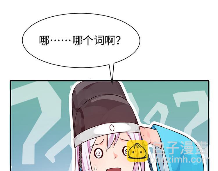 🍵陛下请自重 第26话 羞恼的皇上 第31页