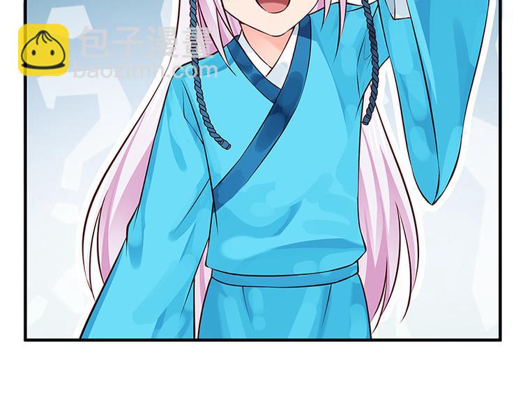 🍵陛下请自重 第26话 羞恼的皇上 第32页