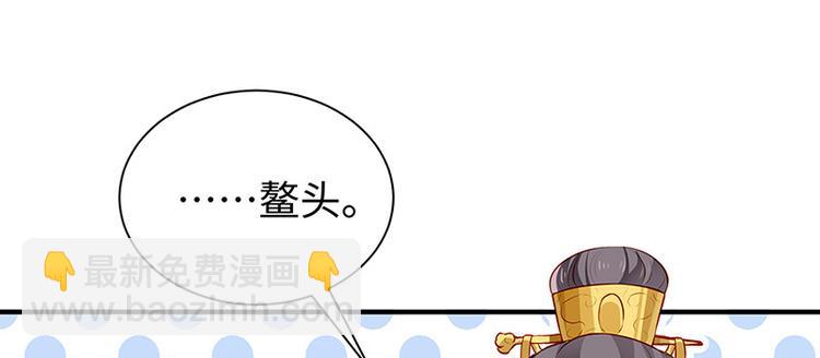 🍵陛下请自重 第26话 羞恼的皇上 第33页