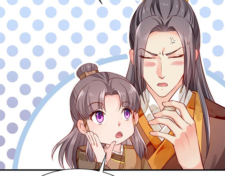 🍵陛下请自重 第26话 羞恼的皇上 第34页