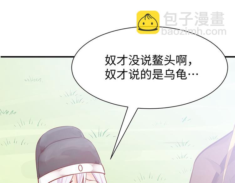 🍵陛下请自重 第26话 羞恼的皇上 第38页