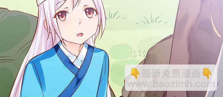 🍵陛下请自重 第26话 羞恼的皇上 第39页