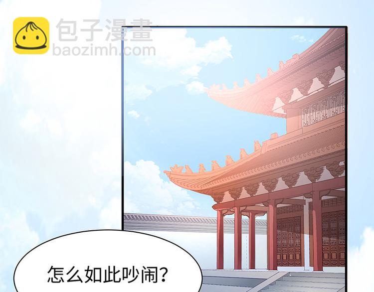 🍵陛下请自重 第26话 羞恼的皇上 第4页