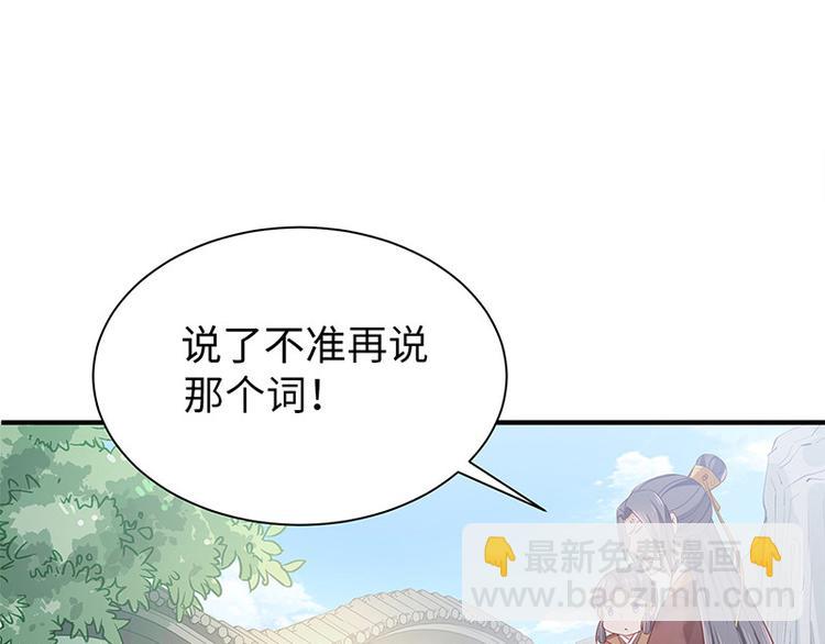 🍵陛下请自重 第26话 羞恼的皇上 第43页