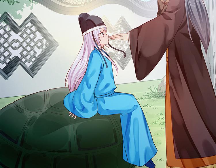 🍵陛下请自重 第26话 羞恼的皇上 第44页