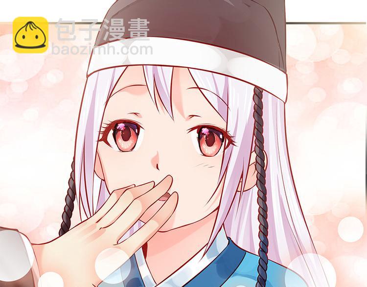 🍵陛下请自重 第26话 羞恼的皇上 第46页