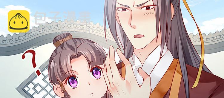 🍵陛下请自重 第26话 羞恼的皇上 第48页