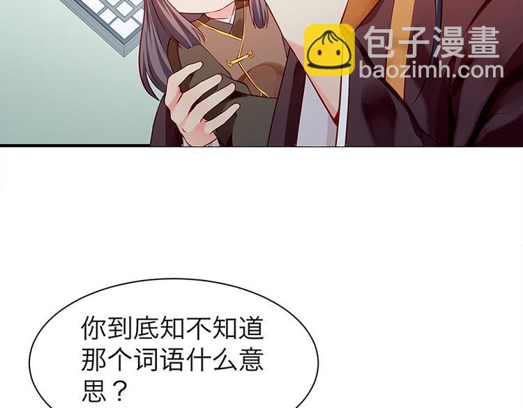 🍵陛下请自重 第26话 羞恼的皇上 第49页