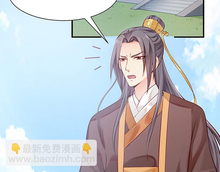 🍵陛下请自重 第26话 羞恼的皇上 第5页
