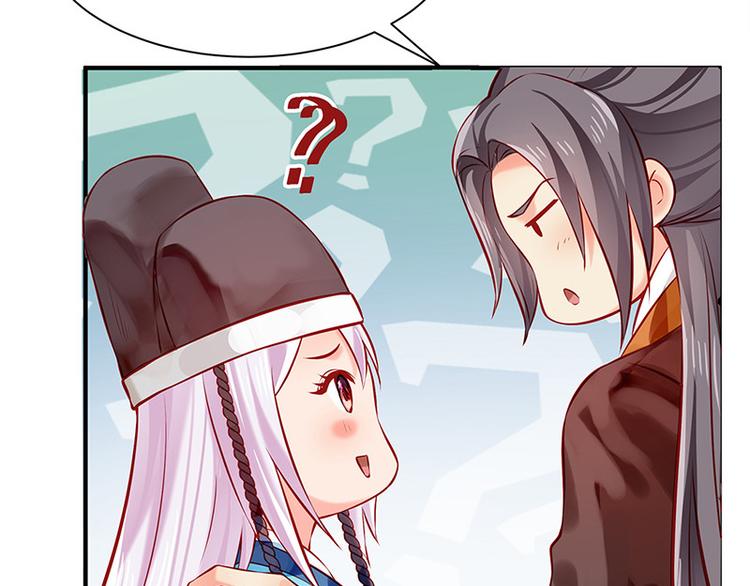 🍵陛下请自重 第26话 羞恼的皇上 第50页