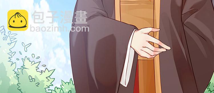 🍵陛下请自重 第26话 羞恼的皇上 第6页