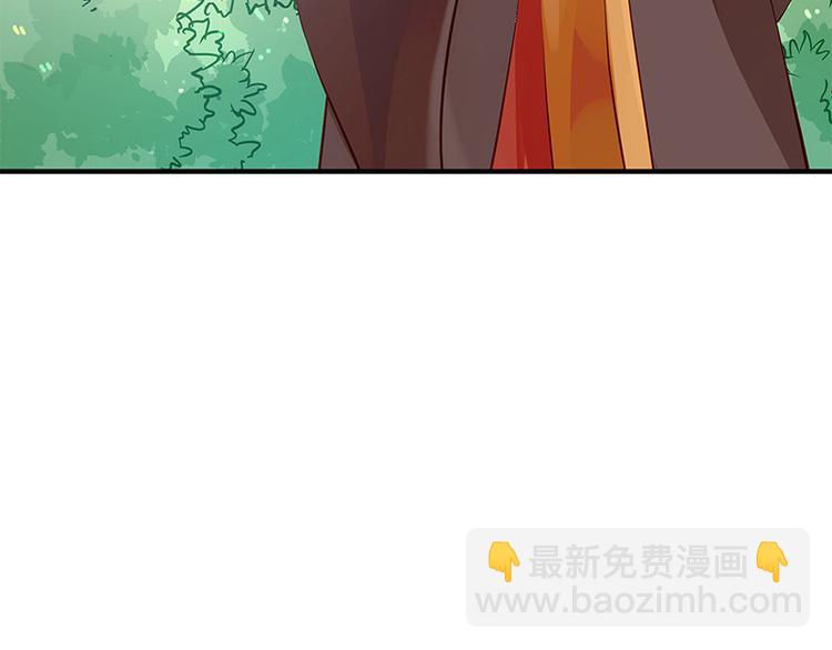 🍵陛下请自重 第26话 羞恼的皇上 第7页