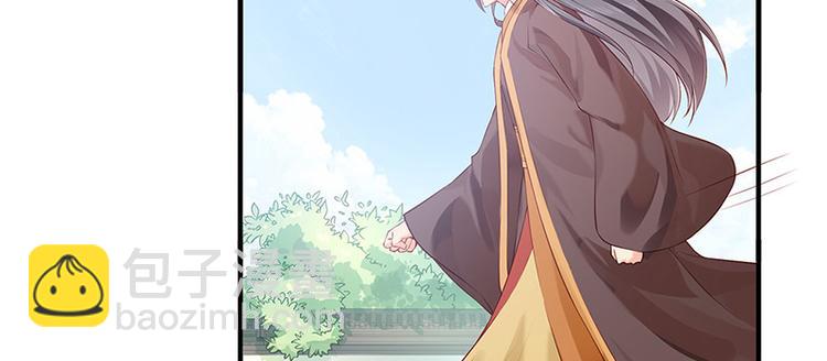 🍵陛下请自重 第26话 羞恼的皇上 第9页
