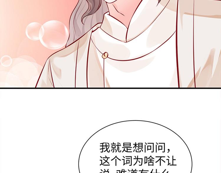 🍵陛下请自重 第28话 计划通太后 第13页