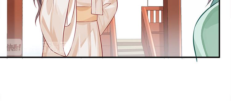 🍵陛下请自重 第28话 计划通太后 第15页