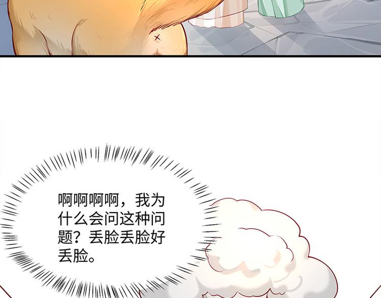 🍵陛下请自重 第28话 计划通太后 第20页